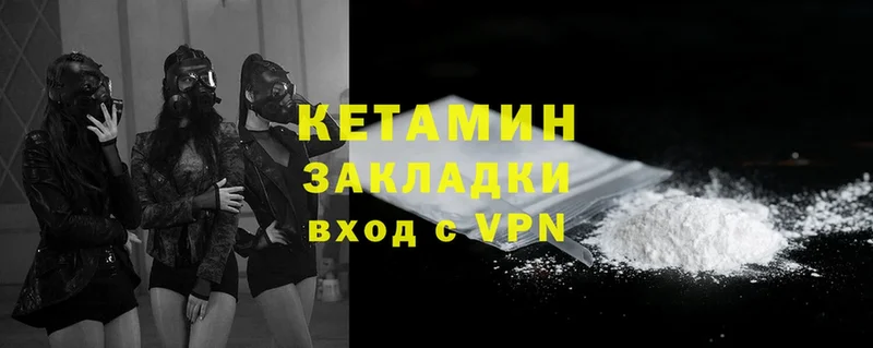 КЕТАМИН ketamine  Динская 